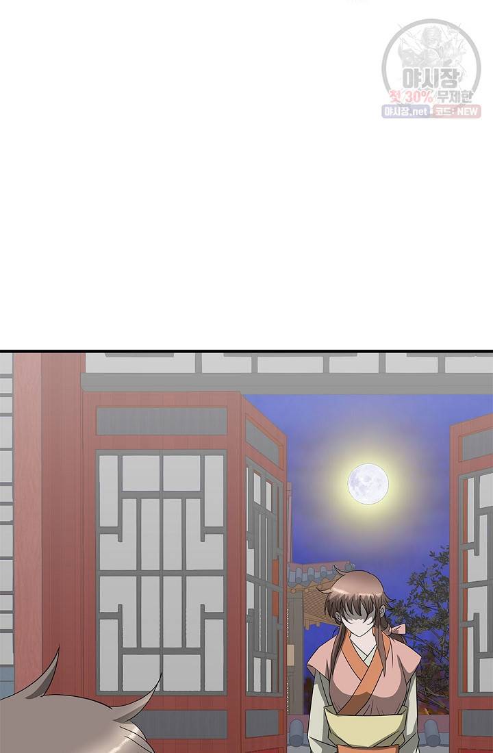 질풍광룡 40화 33