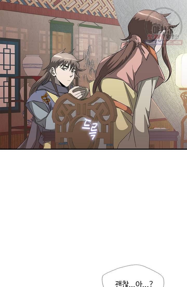 질풍광룡 40화 35