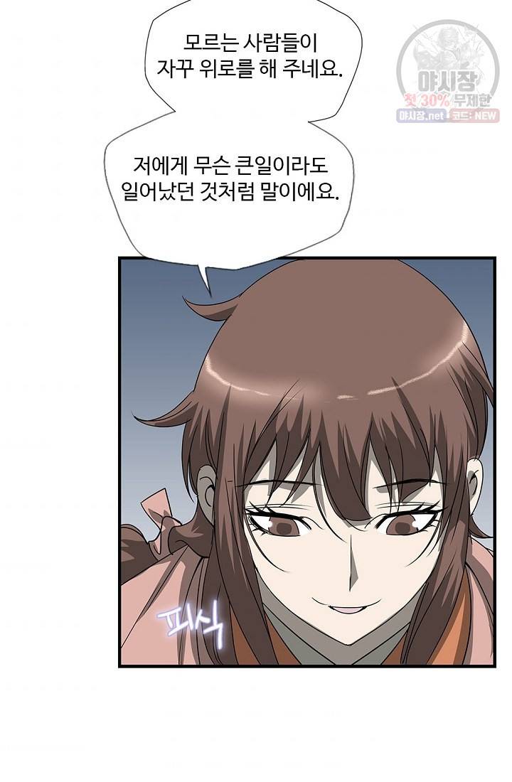 질풍광룡 40화 37