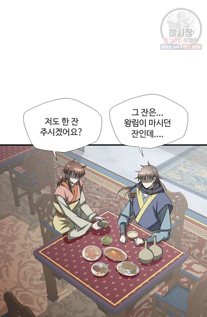 질풍광룡 40화 40