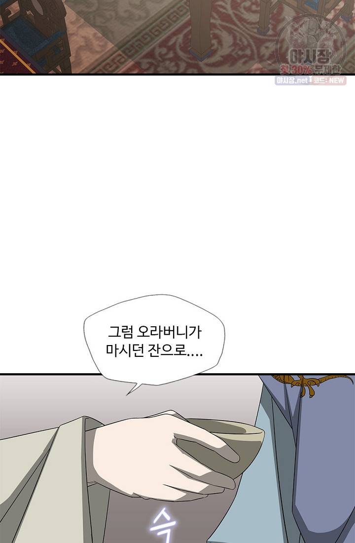 질풍광룡 40화 41