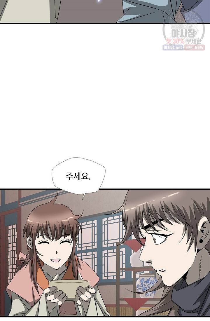 질풍광룡 40화 42