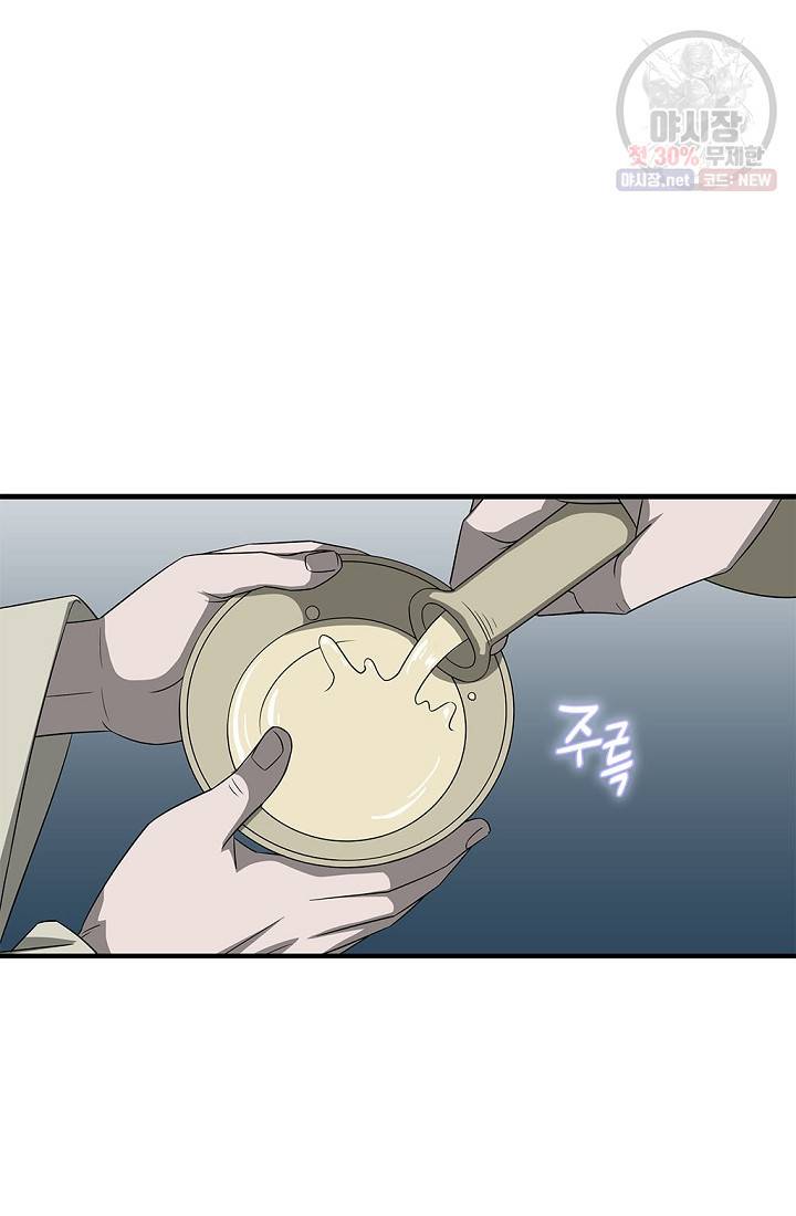 질풍광룡 40화 43