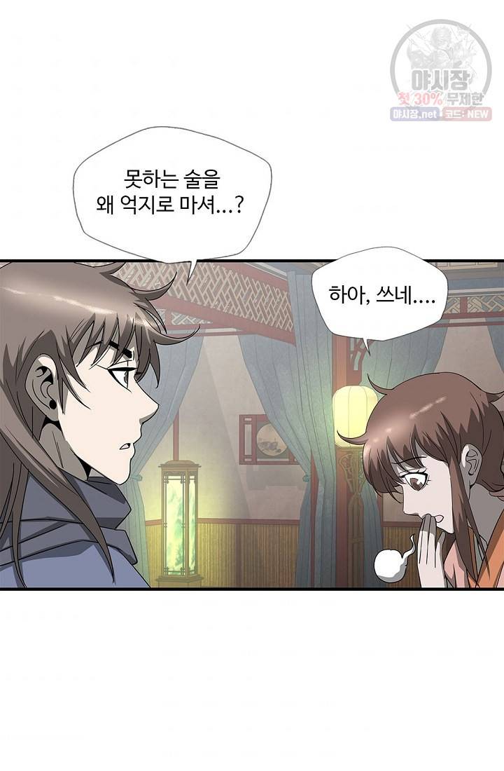 질풍광룡 40화 46