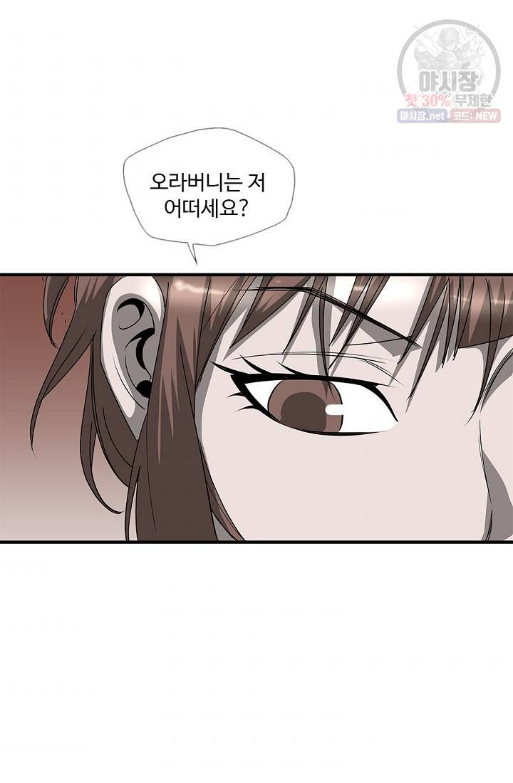 질풍광룡 40화 47