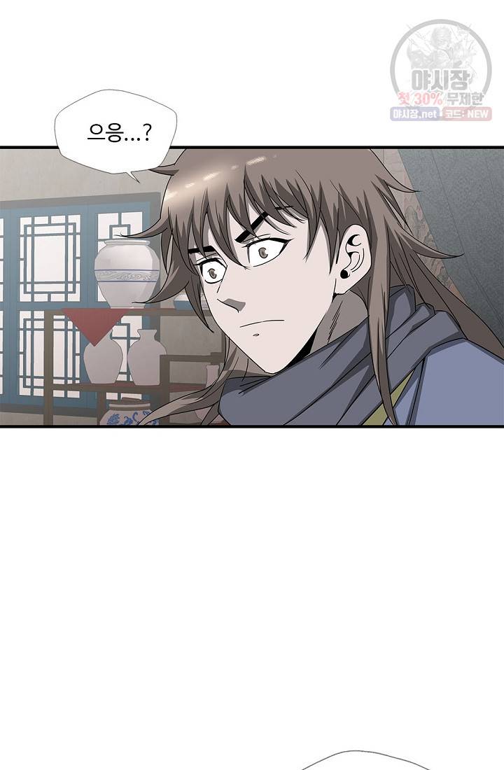 질풍광룡 40화 48