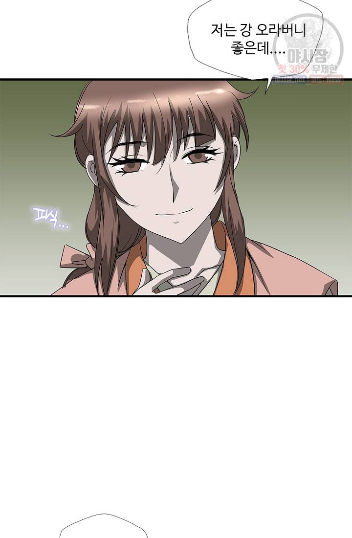 질풍광룡 40화 49