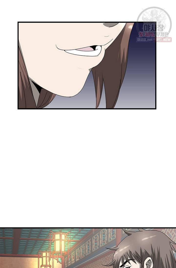 질풍광룡 40화 51
