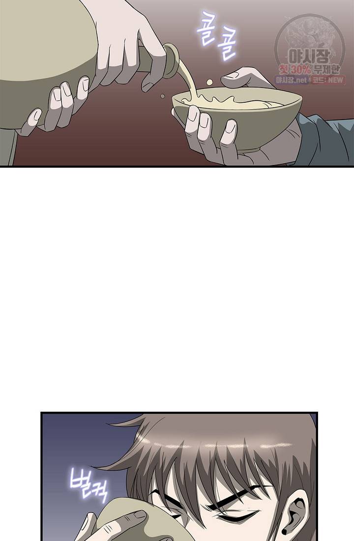 질풍광룡 40화 53