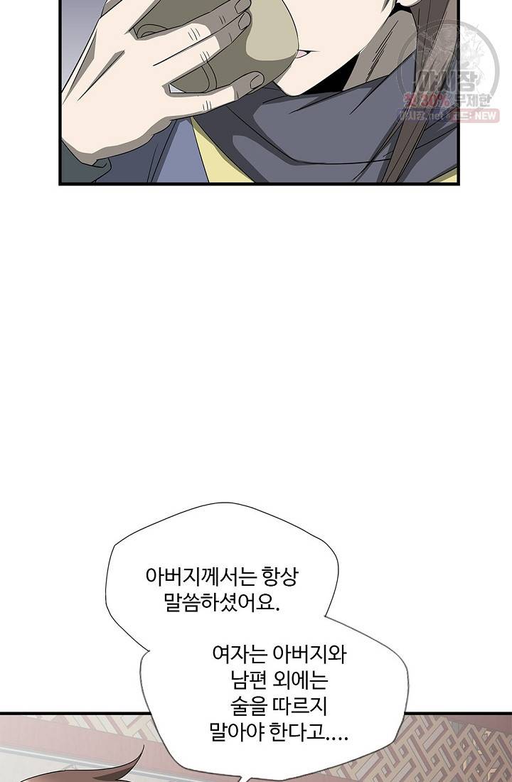 질풍광룡 40화 54