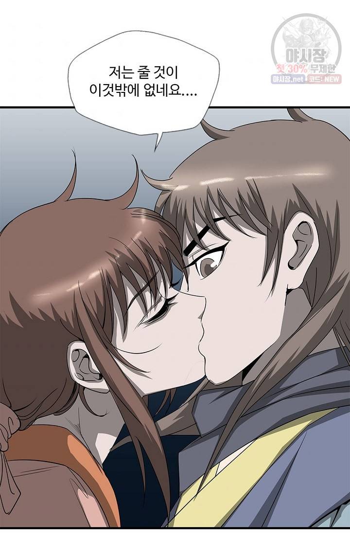질풍광룡 40화 57