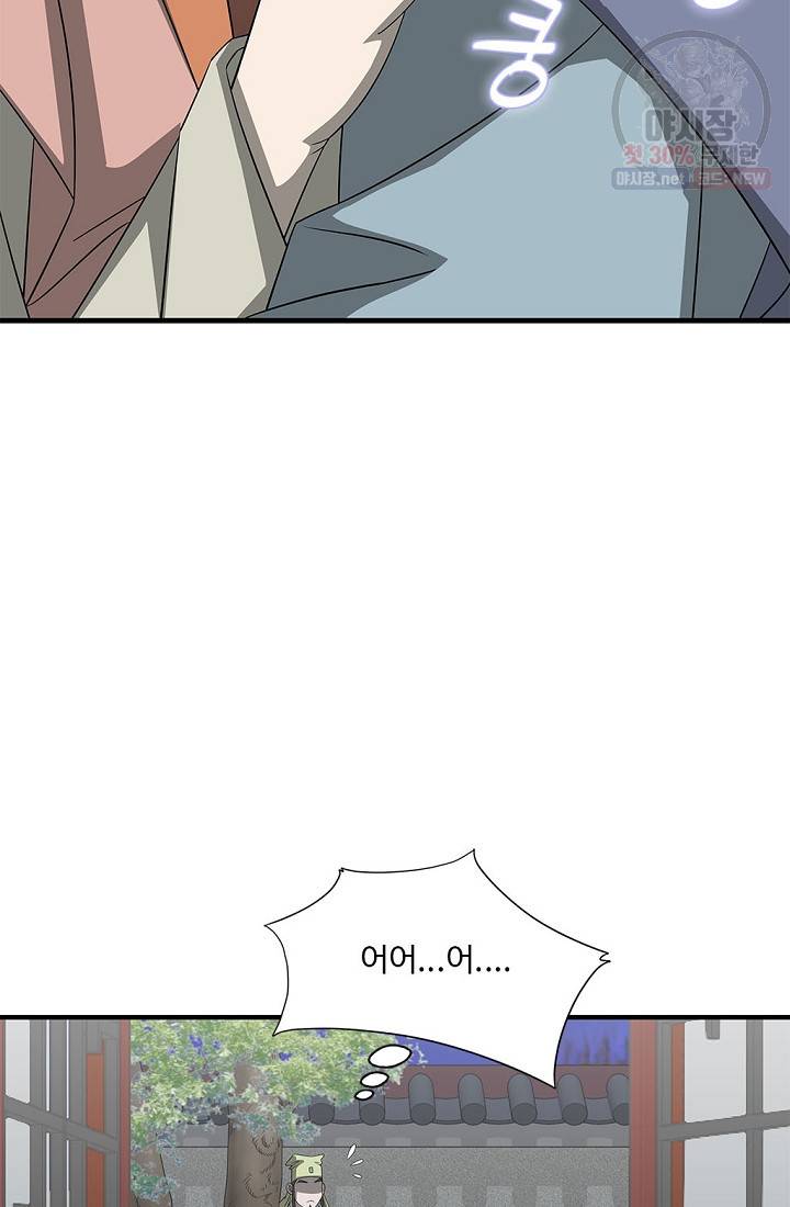 질풍광룡 40화 61