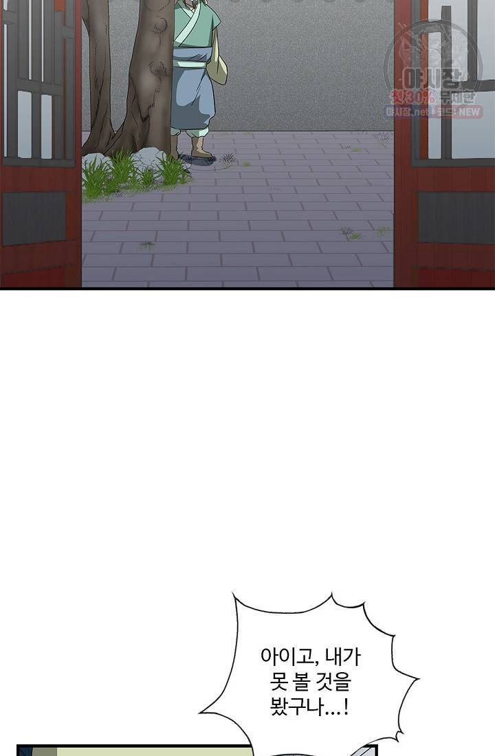 질풍광룡 40화 62