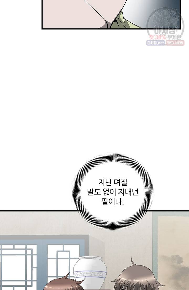 질풍광룡 40화 64