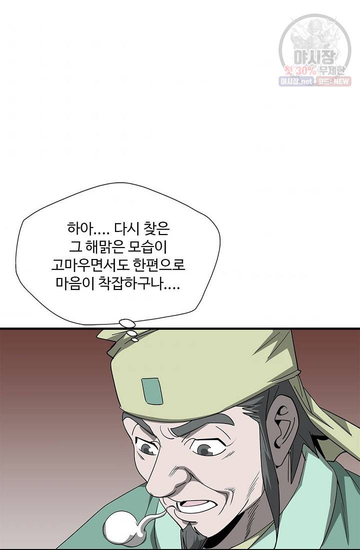 질풍광룡 40화 67