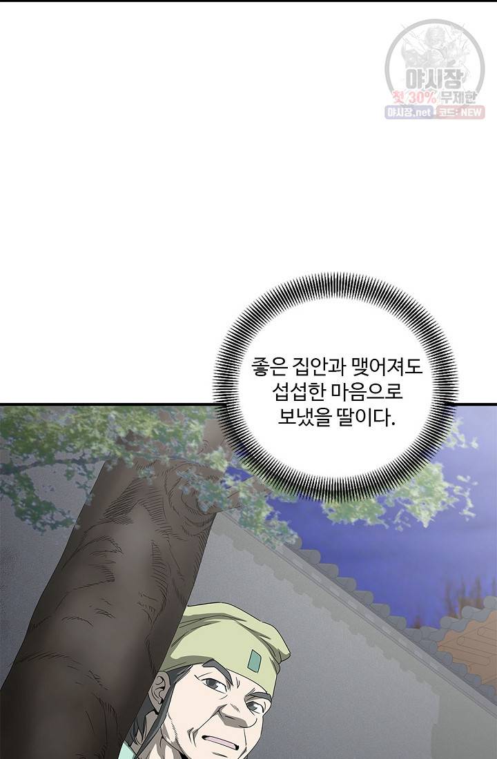 질풍광룡 40화 68