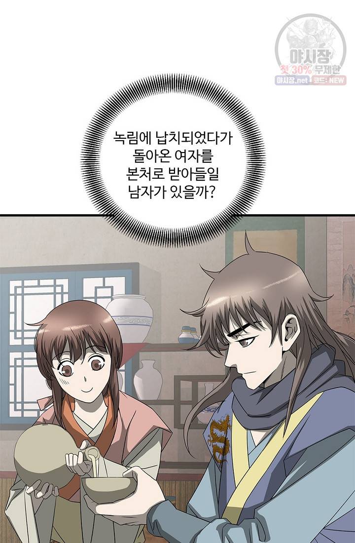 질풍광룡 40화 72