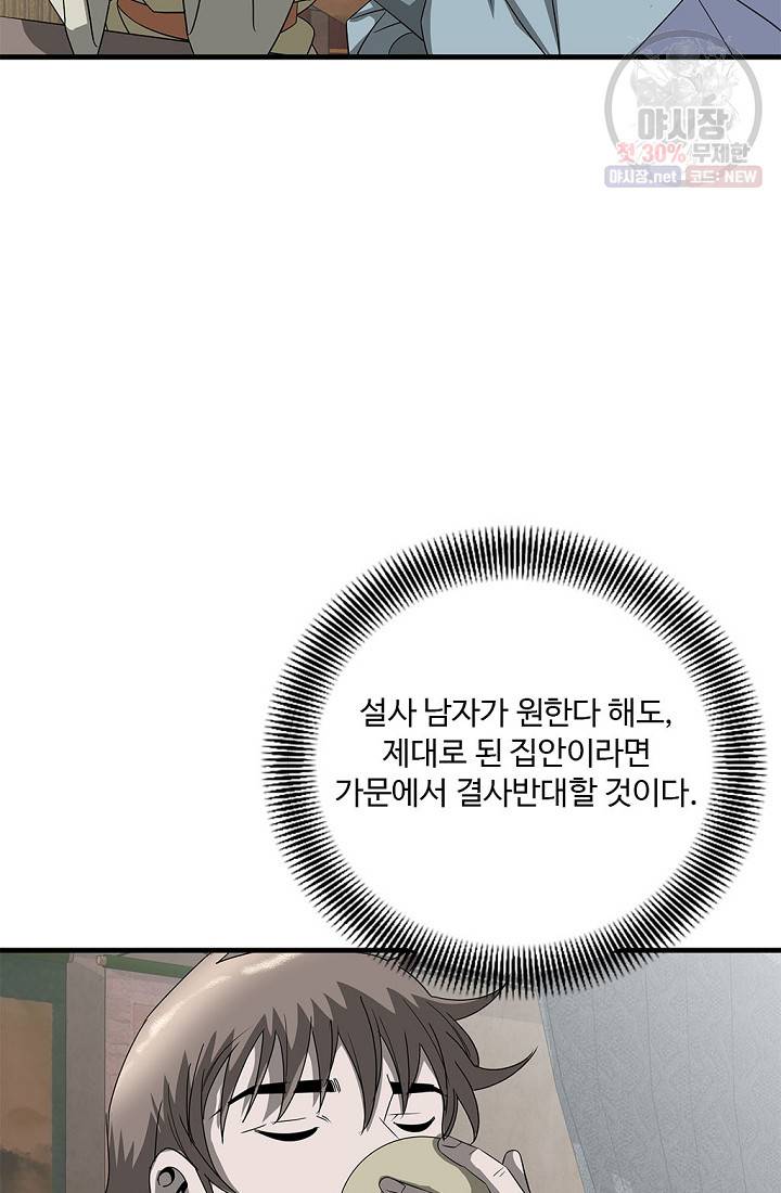 질풍광룡 40화 73