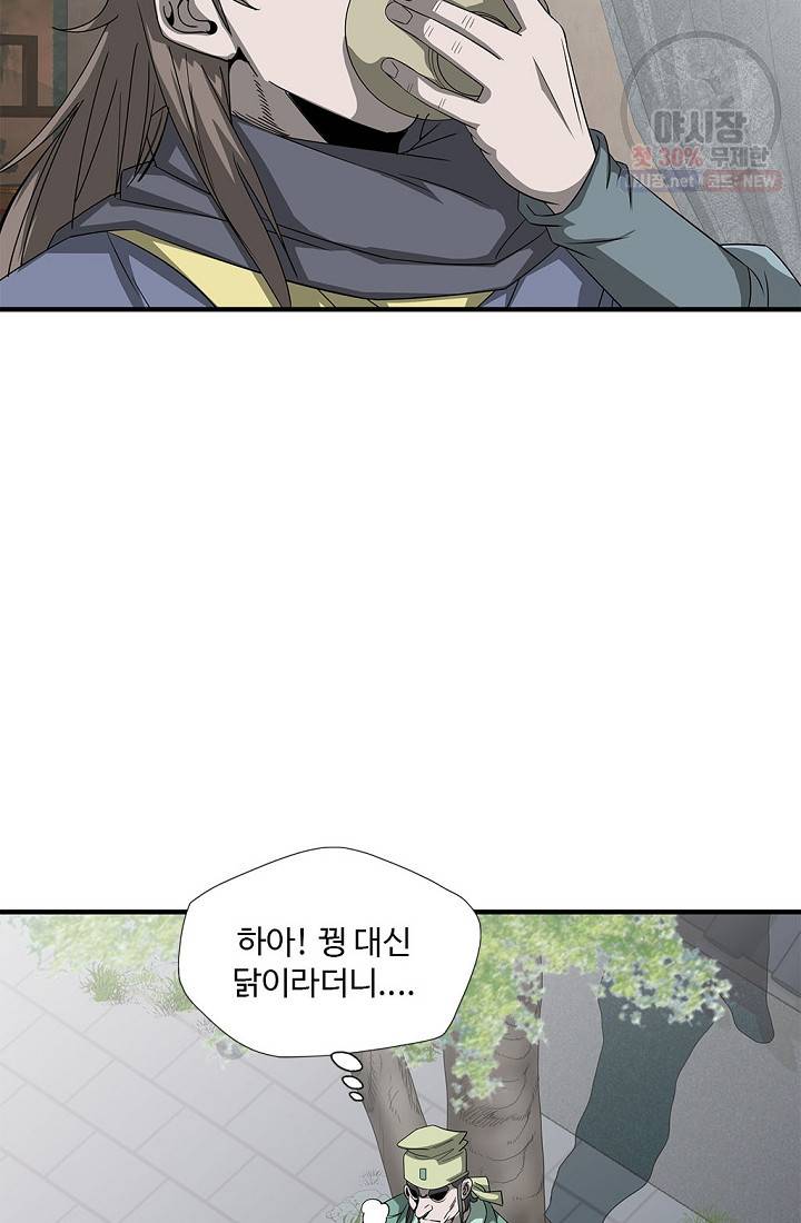 질풍광룡 40화 74