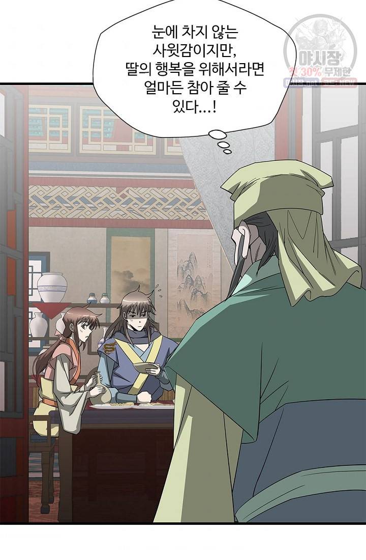 질풍광룡 40화 76