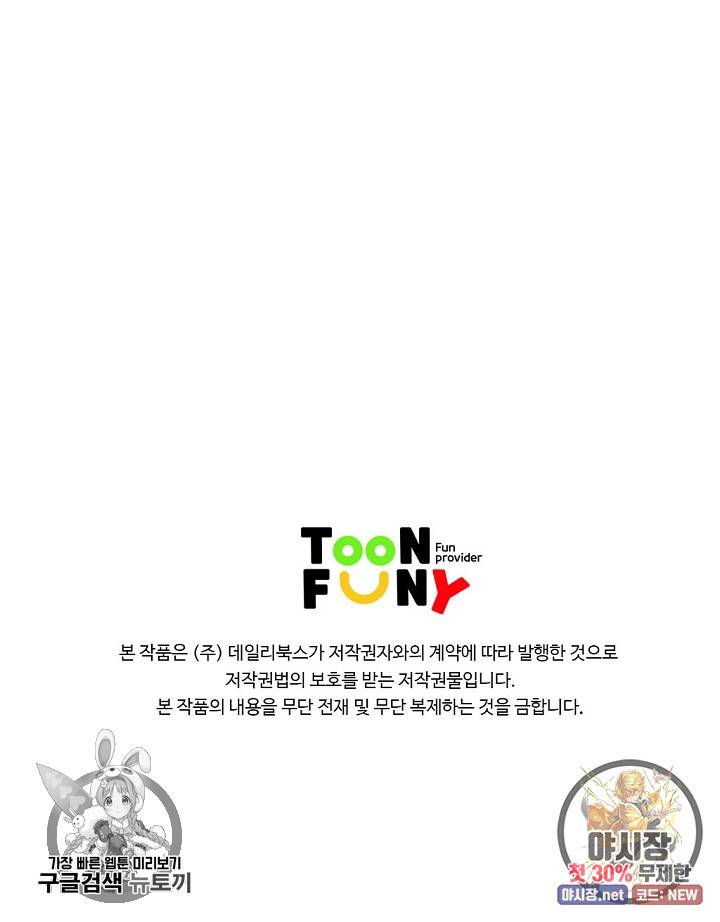 질풍광룡 40화 81