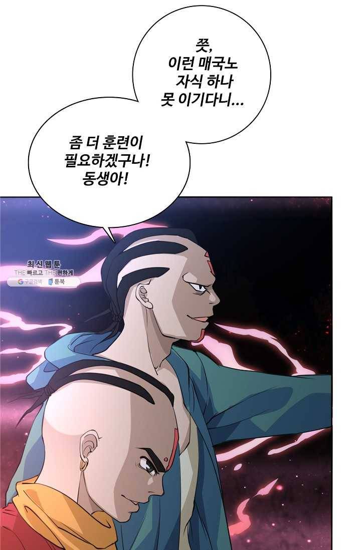 로벨 3화 2