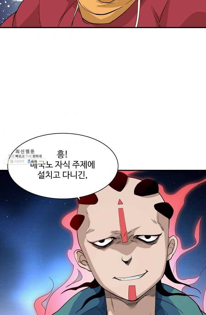 로벨 3화 7