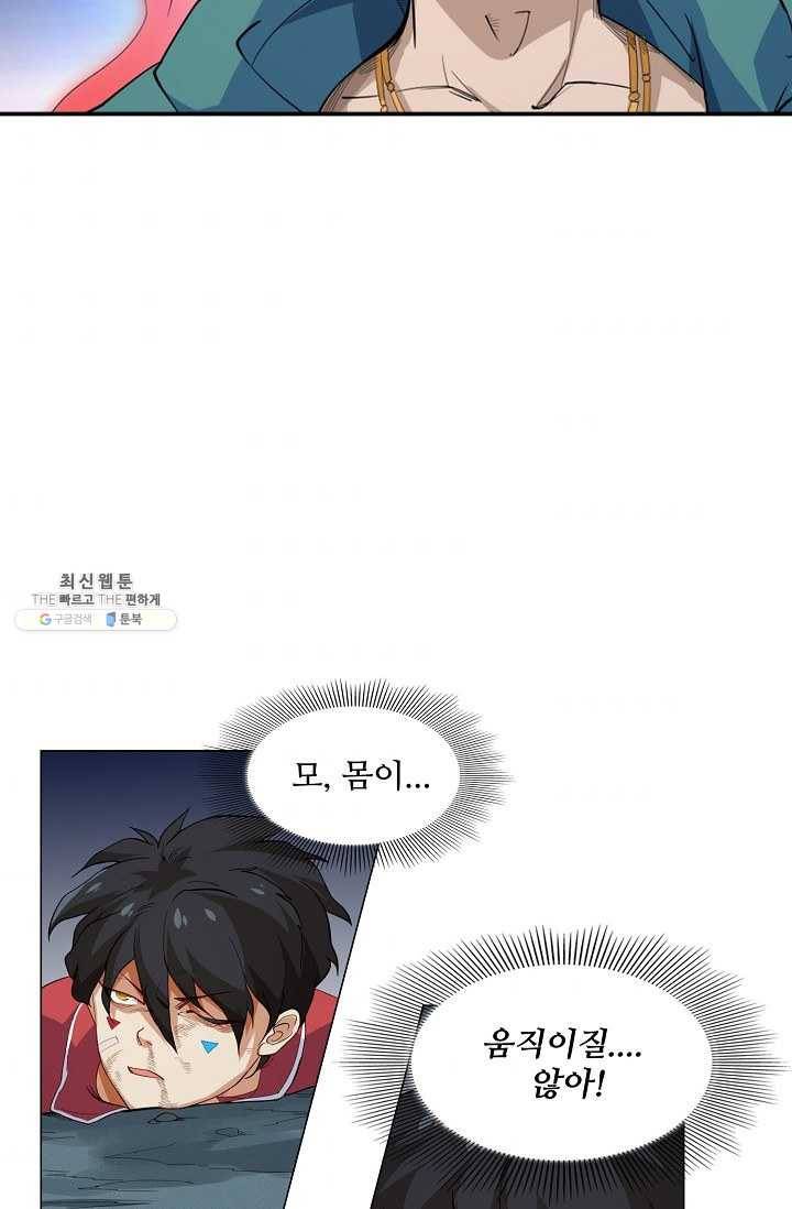 로벨 3화 8