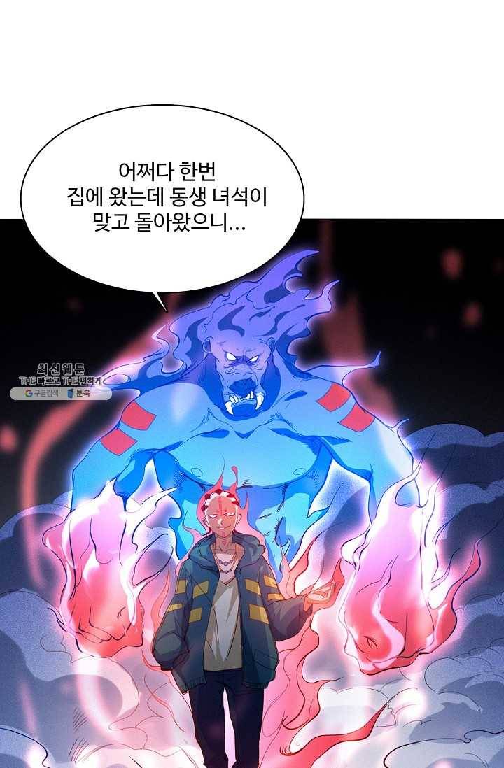 로벨 3화 10