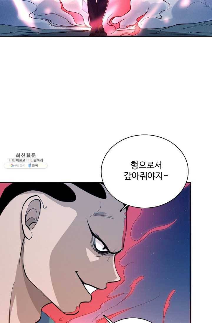 로벨 3화 11