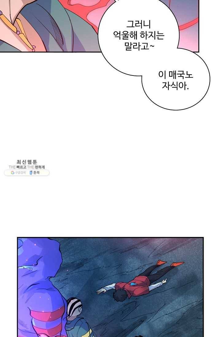 로벨 3화 12