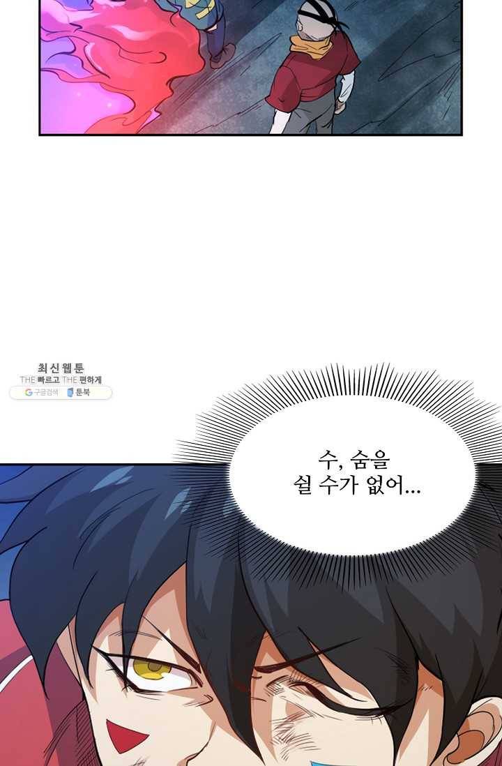 로벨 3화 13