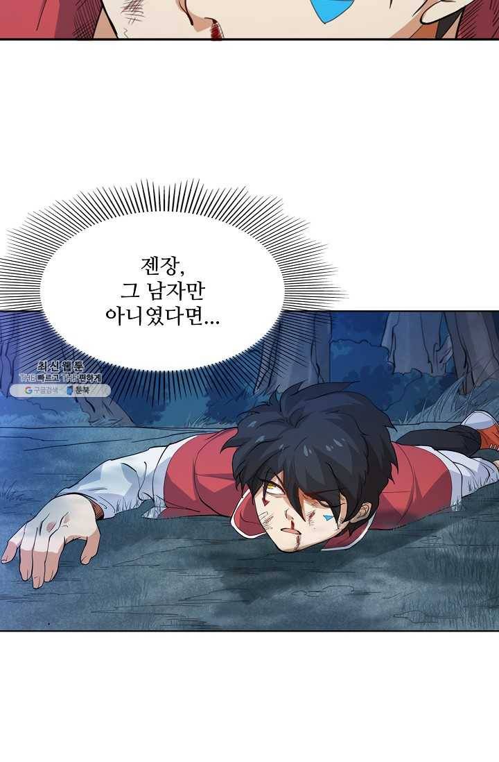 로벨 3화 14