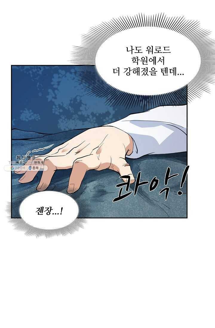 로벨 3화 15