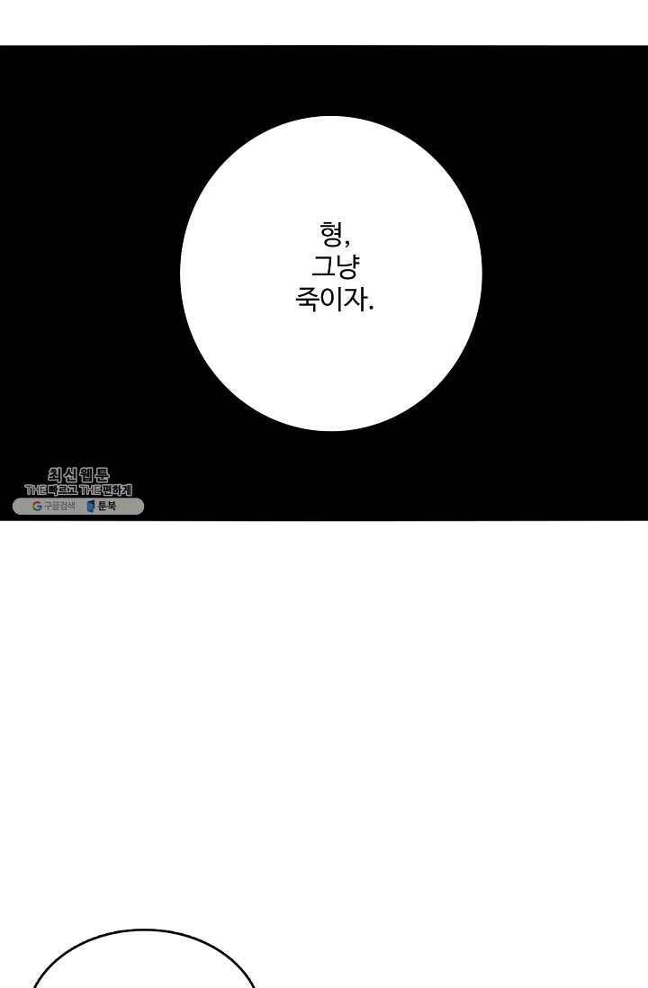 로벨 3화 16