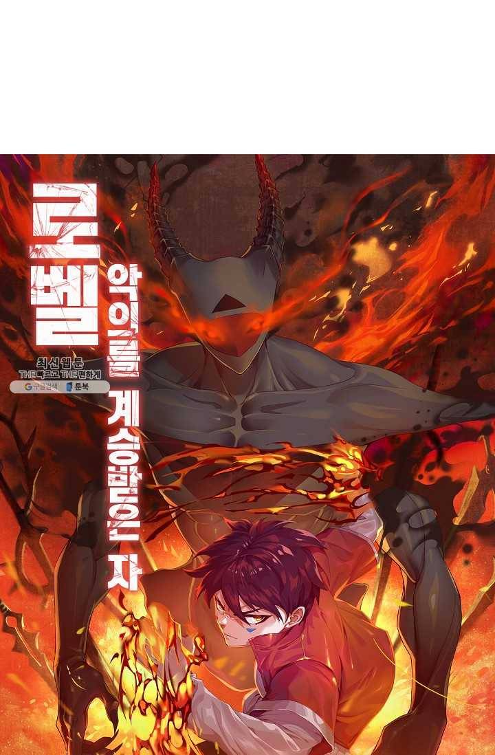 로벨 13화 5