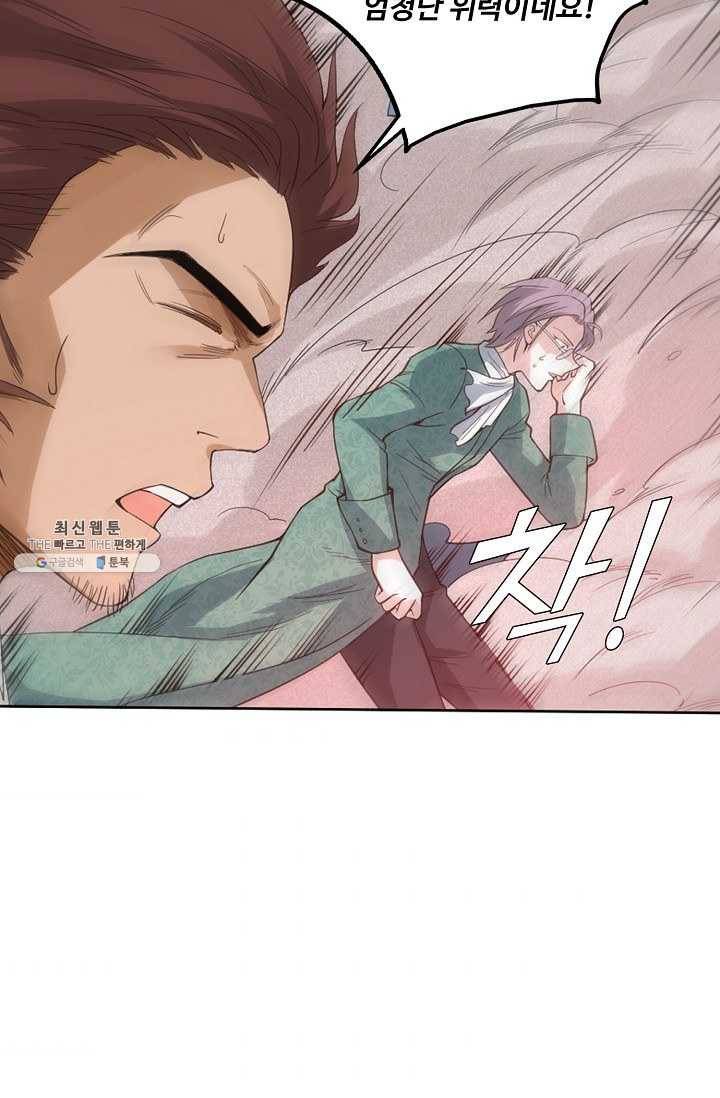 로벨 13화 7