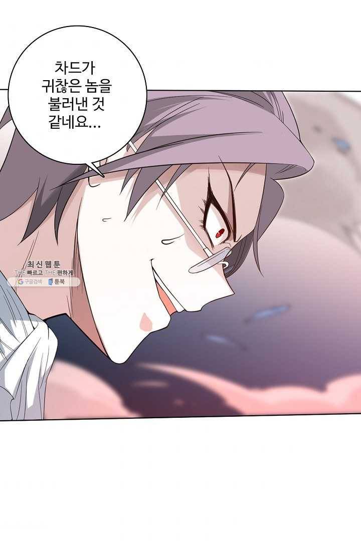 로벨 13화 8