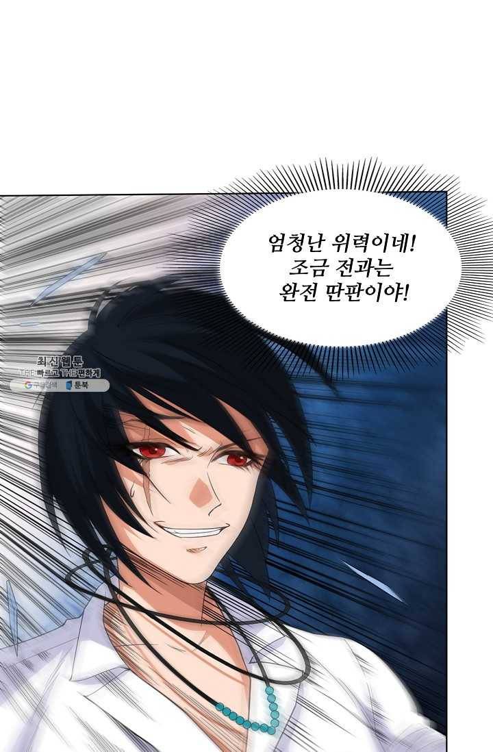 로벨 13화 10