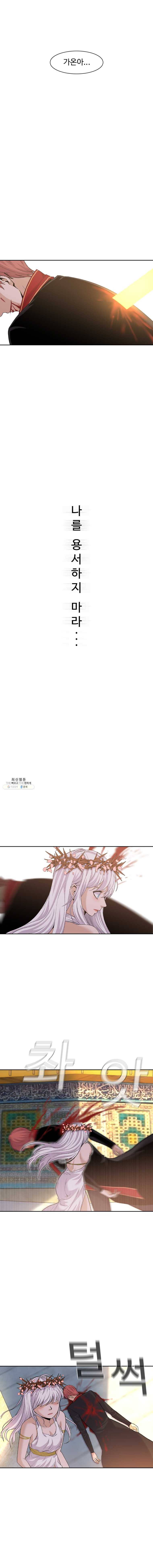 그라티아 121화 1