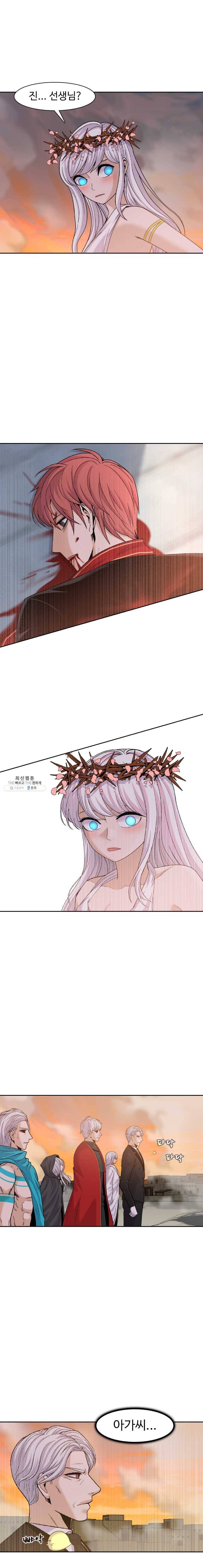 그라티아 121화 2