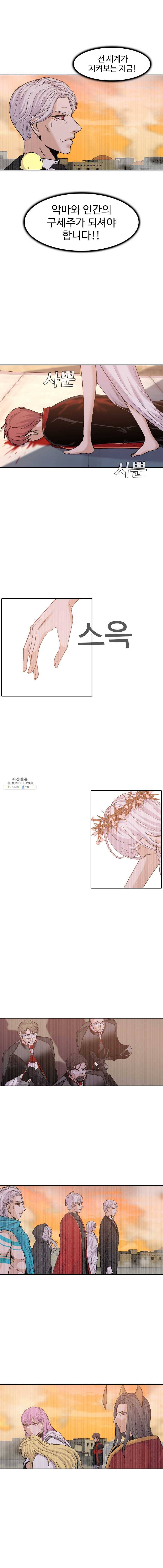 그라티아 121화 6