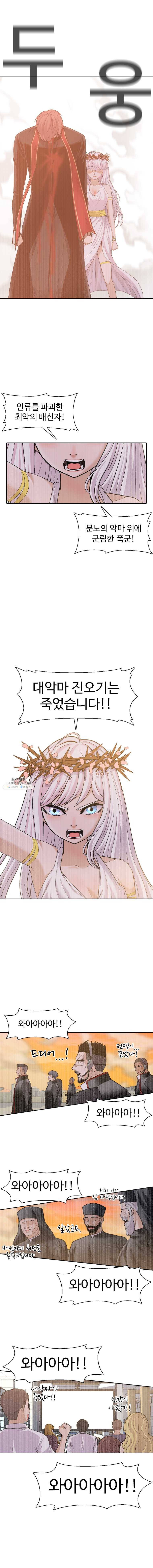 그라티아 121화 7