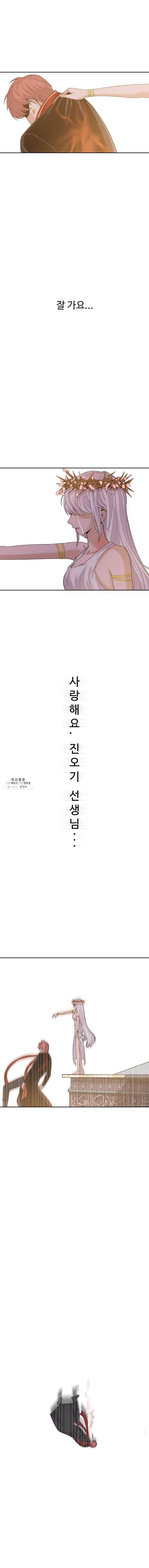 그라티아 121화 8