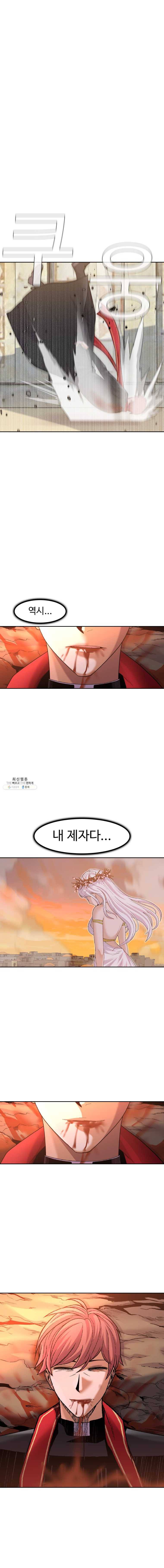 그라티아 121화 9