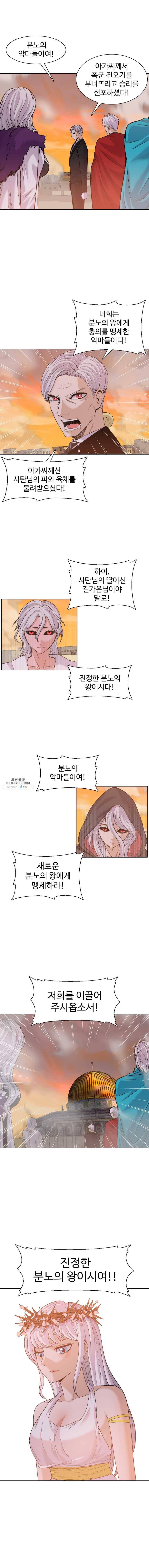 그라티아 121화 10