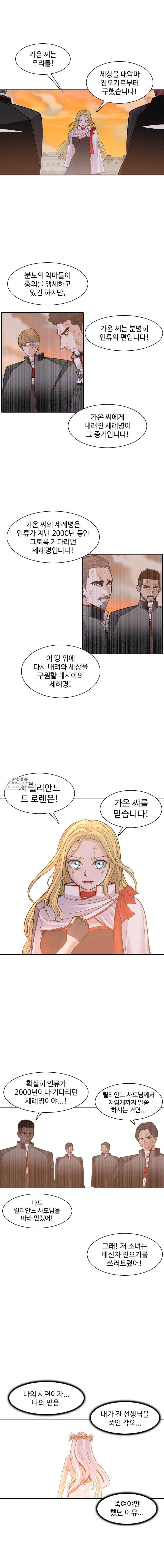 그라티아 121화 12