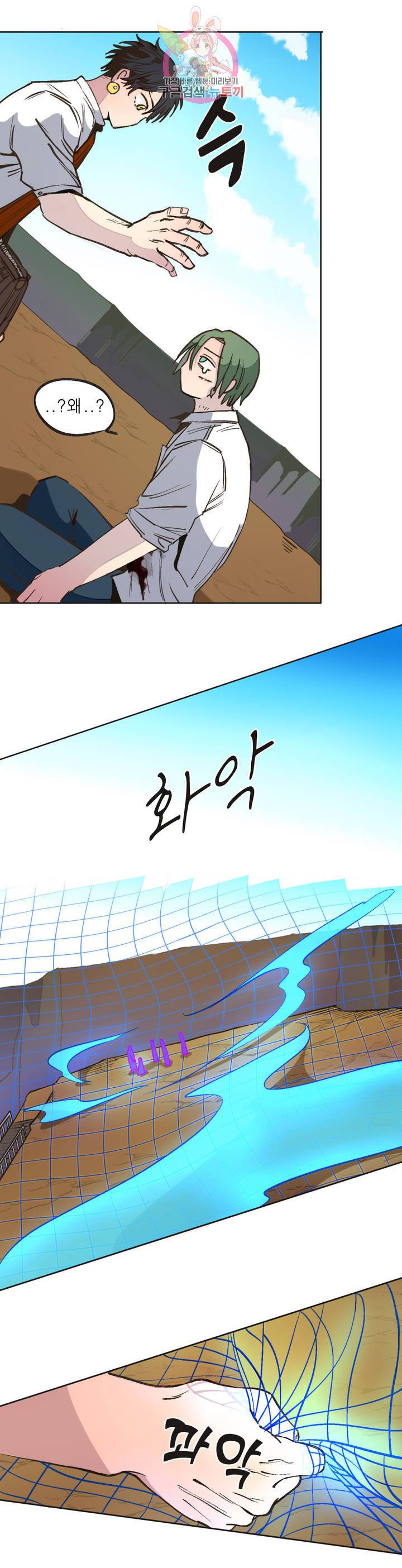 커튼콜 아래그랑 286화 소집 2