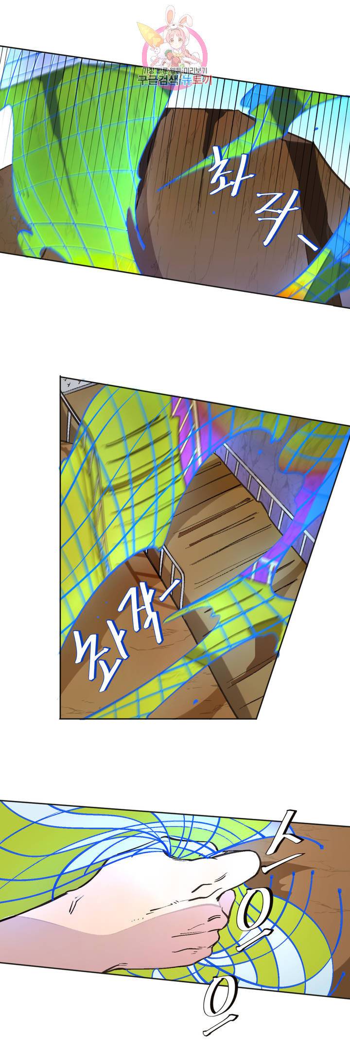 커튼콜 아래그랑 286화 소집 3