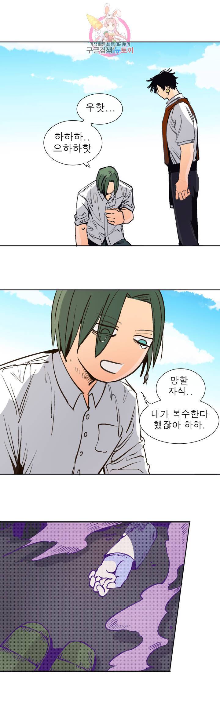 커튼콜 아래그랑 286화 소집 10